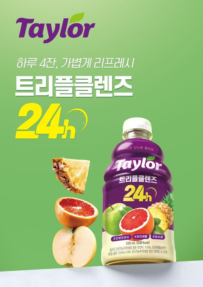 테일러, 대용량 ‘트리플 클렌즈 24h’ 이마트 선론칭 231-Image